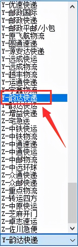 怎样用手机号查询韵达快递单号,知道韵达快递单号怎么查物流