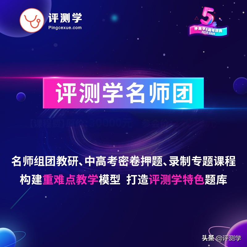 5问评测学,如何真正实现“妈妈再也不用担心我的学习”?