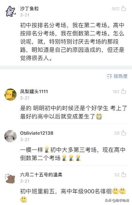 作为老师如何对待差生,老师对差生的区别对待
