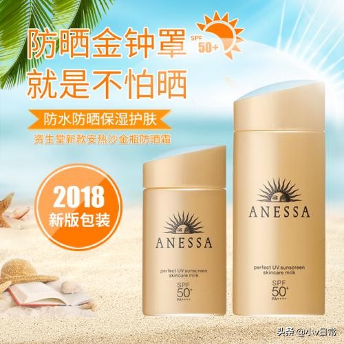 热门防晒霜合集你的防晒霜上榜没,夏季最好的几款防晒霜品牌