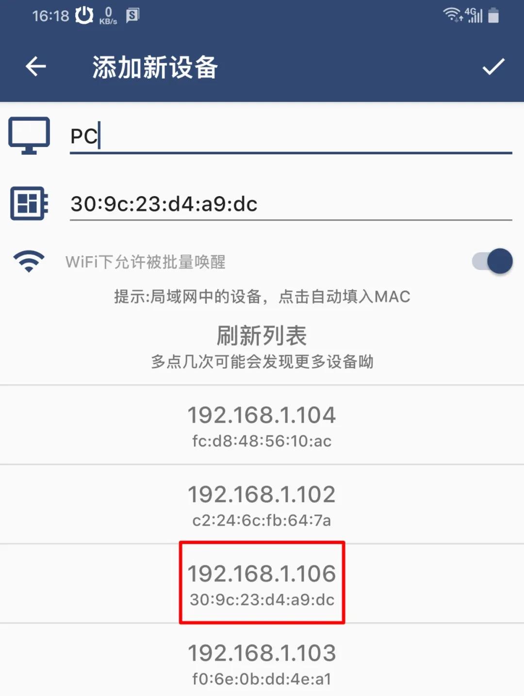 远程开机启动电脑,台式电脑远程一键启动