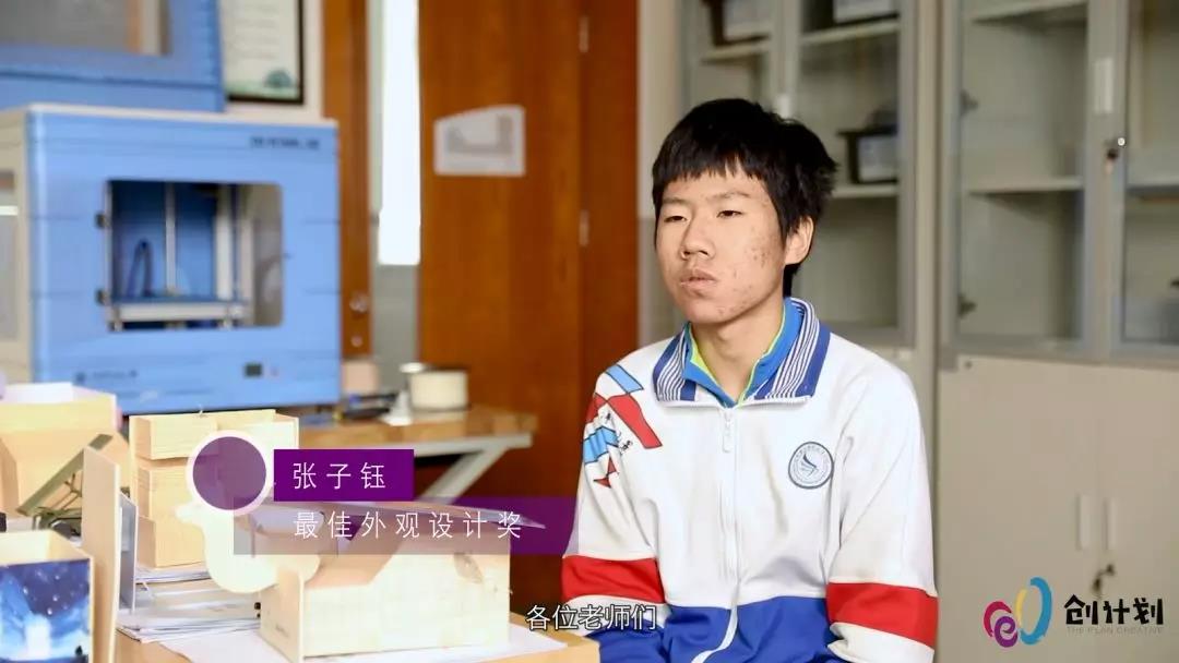 2018北京市“创计划”赛后专访——北京景山学校远洋分校篇