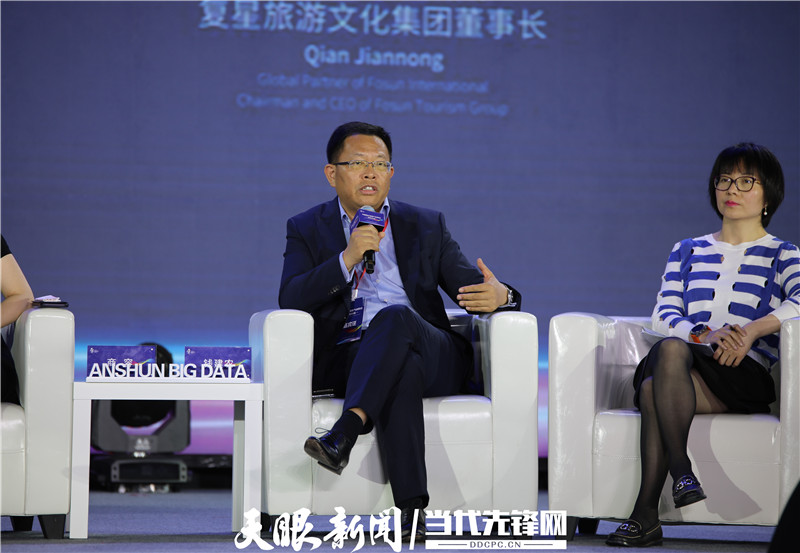 直播实录丨2021中国国际大数据产业博览会安顺分论坛
