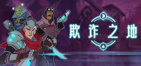 和杀戮尖塔类差不多的策略游戏,和杀戮尖塔玩法差不多的游戏