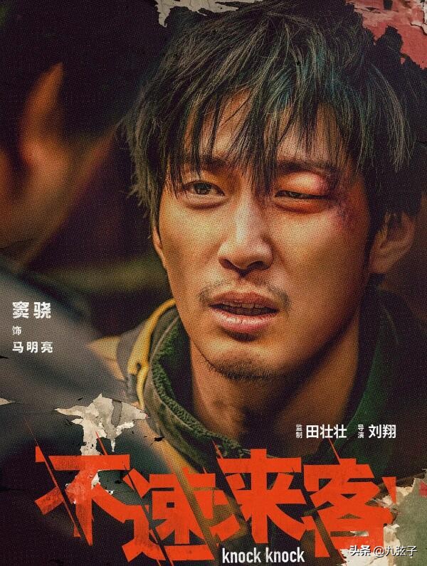 从“山楂树之恋”到“不速来客”，“豪门女婿”窦骁都经历了什么