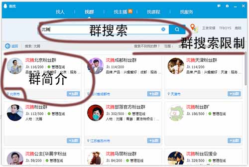 微信怎么搜索附近的群,微信有搜索群聊的功能吗