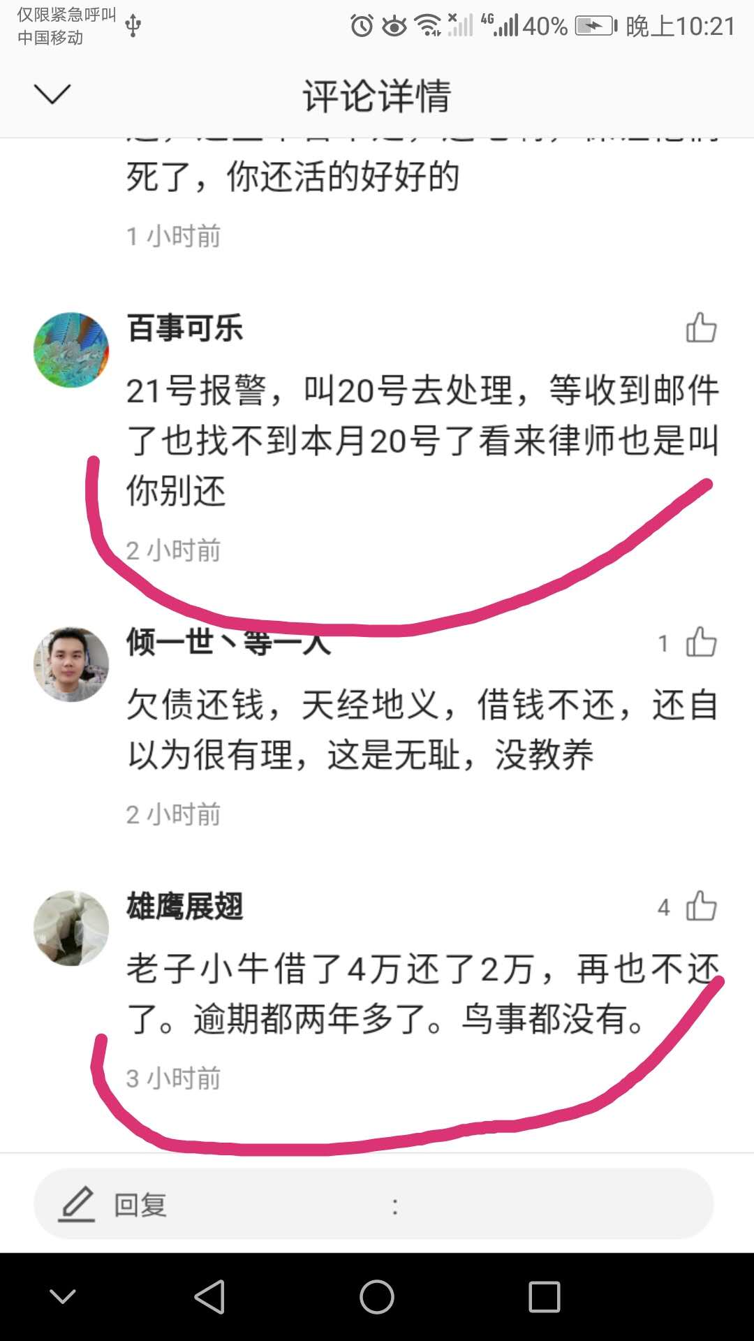 捷信网贷不还会有什么后果,捷信网贷是否受法律保护