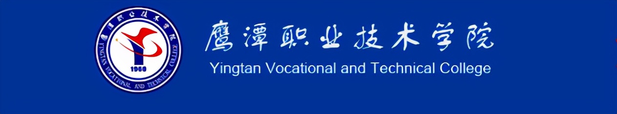 江西鹰潭有本科学校吗,江西省鹰潭市为什么没有本科学校