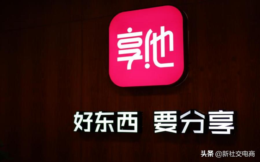 首个日韩美妆社交电商“享他”在女神节上线