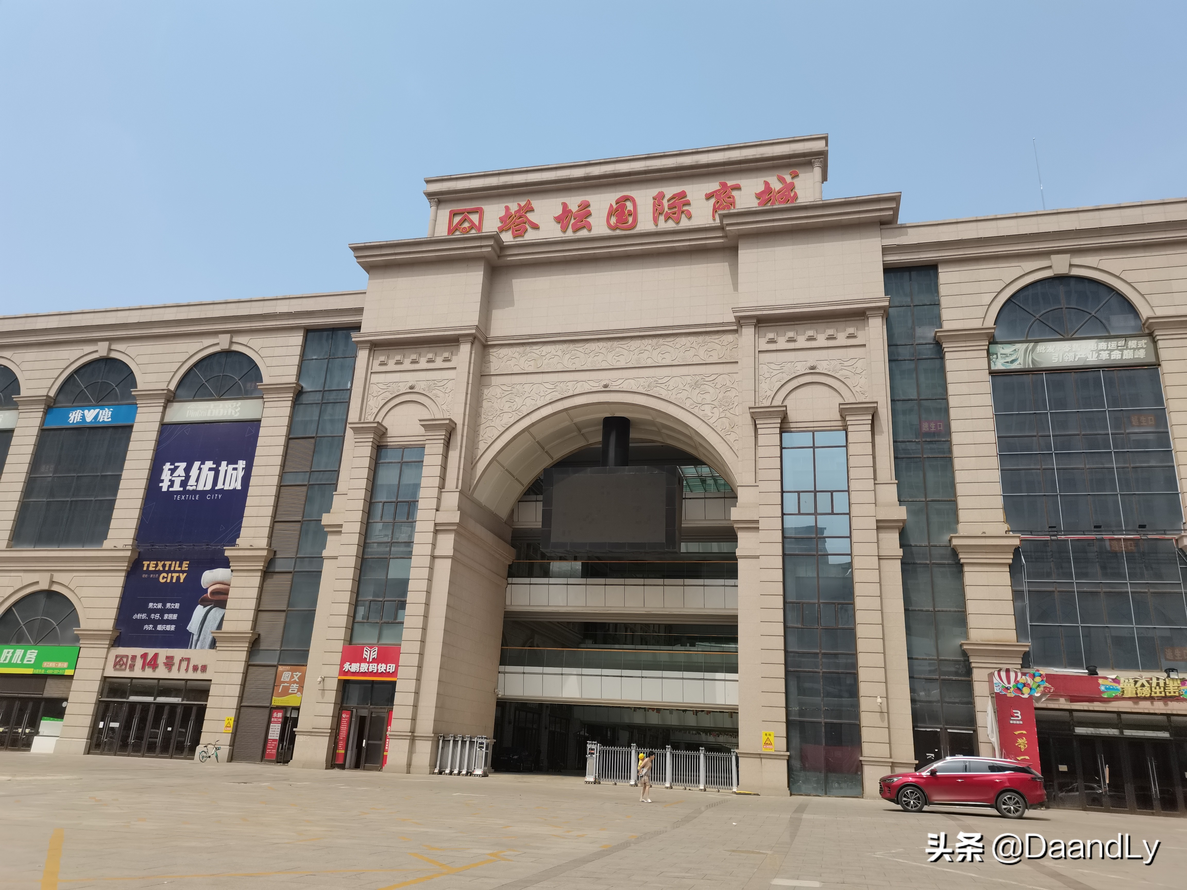 石家庄塔坛商贸,石家庄塔坛村