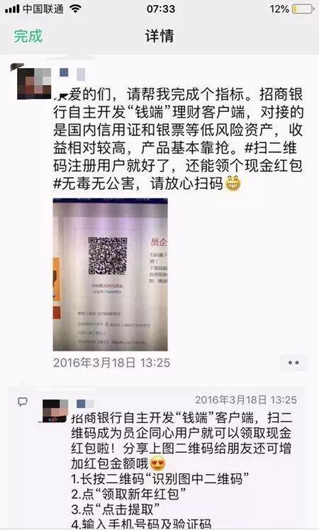 招商银行p2p最新信息,招商银行p2p最新消息