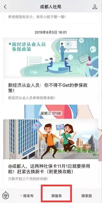 成都社会保障卡在哪办理个人,成都办理社会保障卡在哪里办