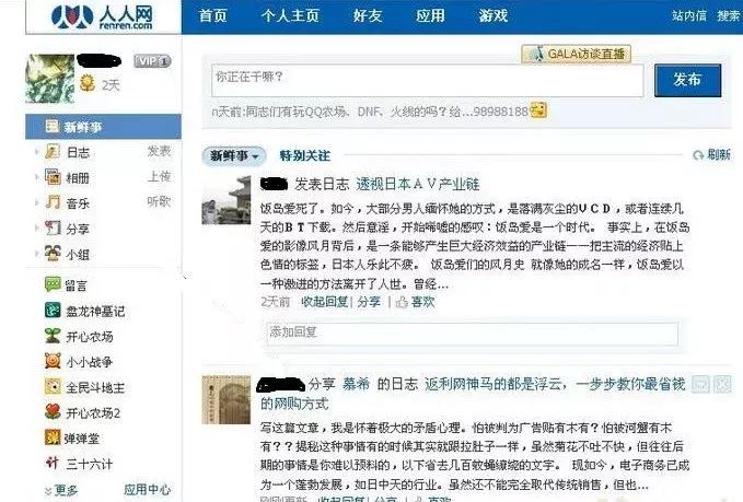 相隔十年,母女二人都沉迷《QQ农场》,QQ空间小游戏还这么火?