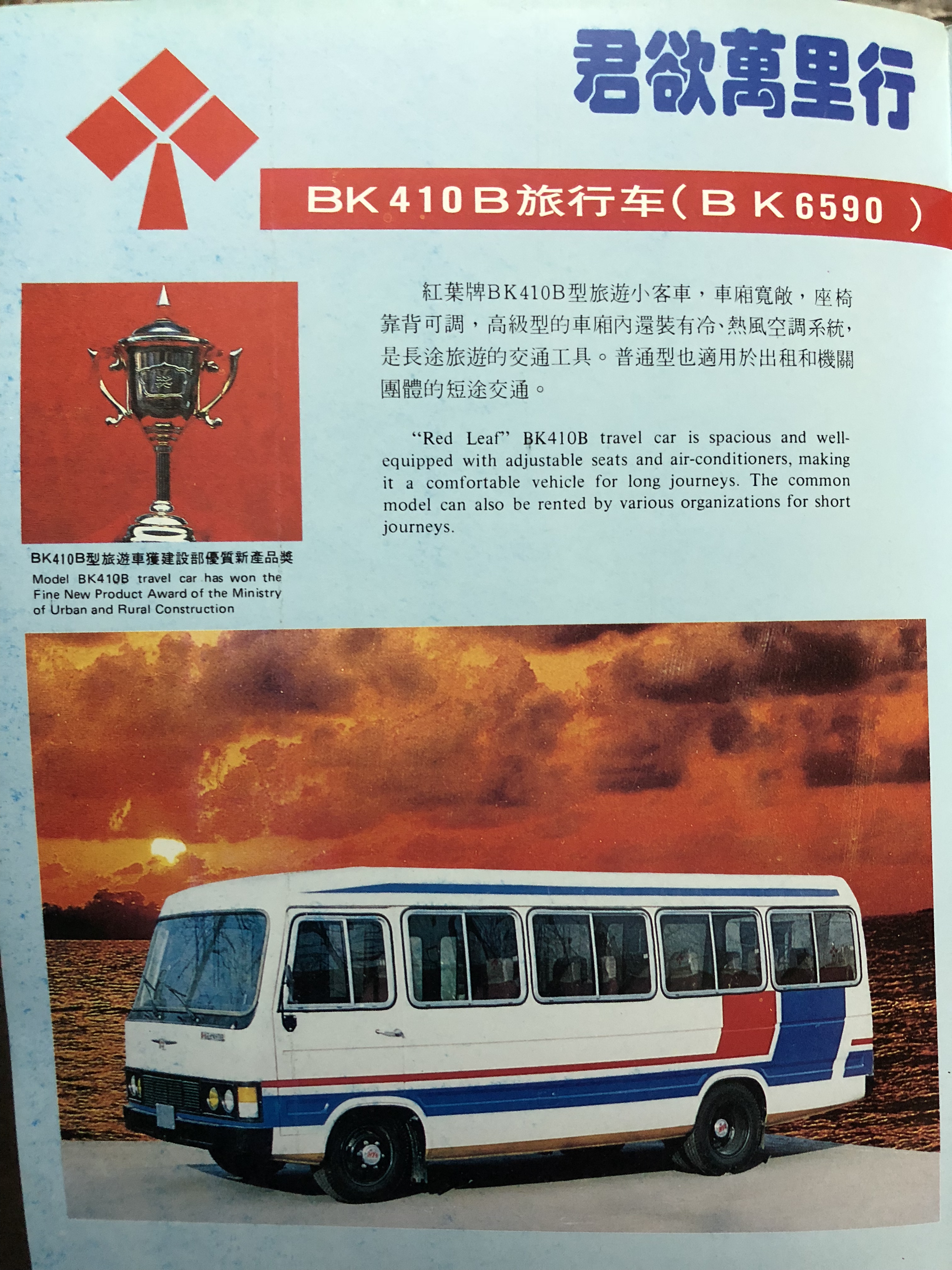 北京红叶客车原型,那些年北京公交老车现状