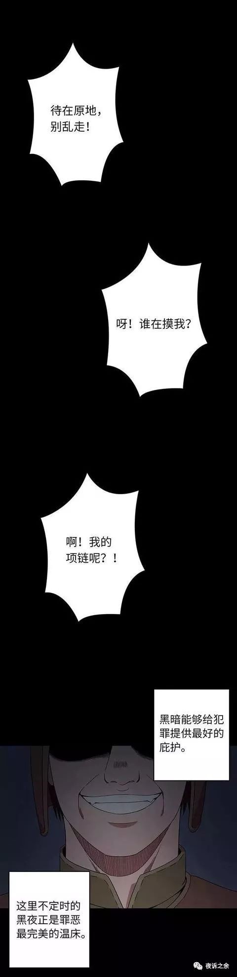 人性漫画这个世界的残酷真相,警醒人的人性漫画