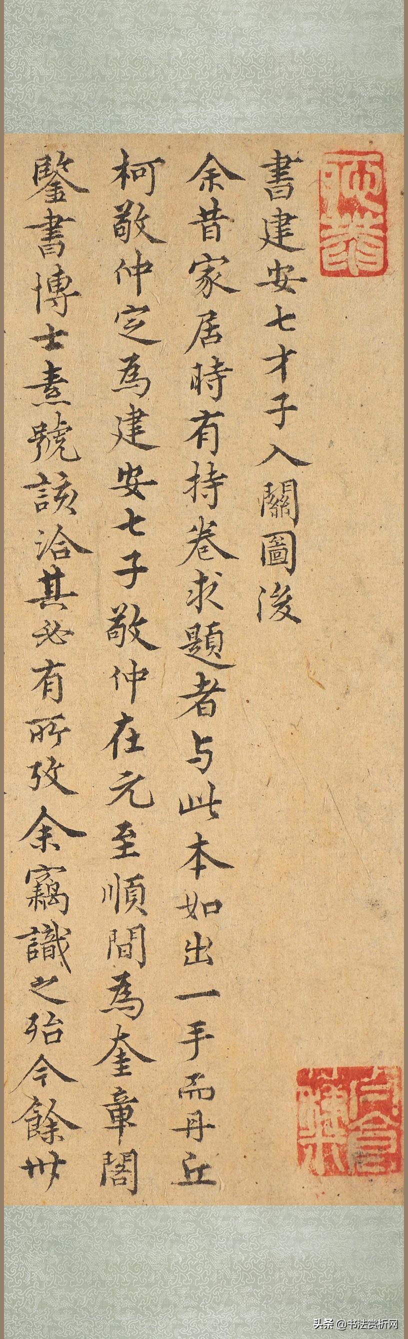 南宋李唐《七子度关图》卷内题跋单幅形式高像素放大赏析附原卷