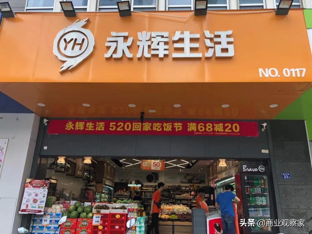 永辉云创科技有限公司合伙人,永辉云创扩张门店