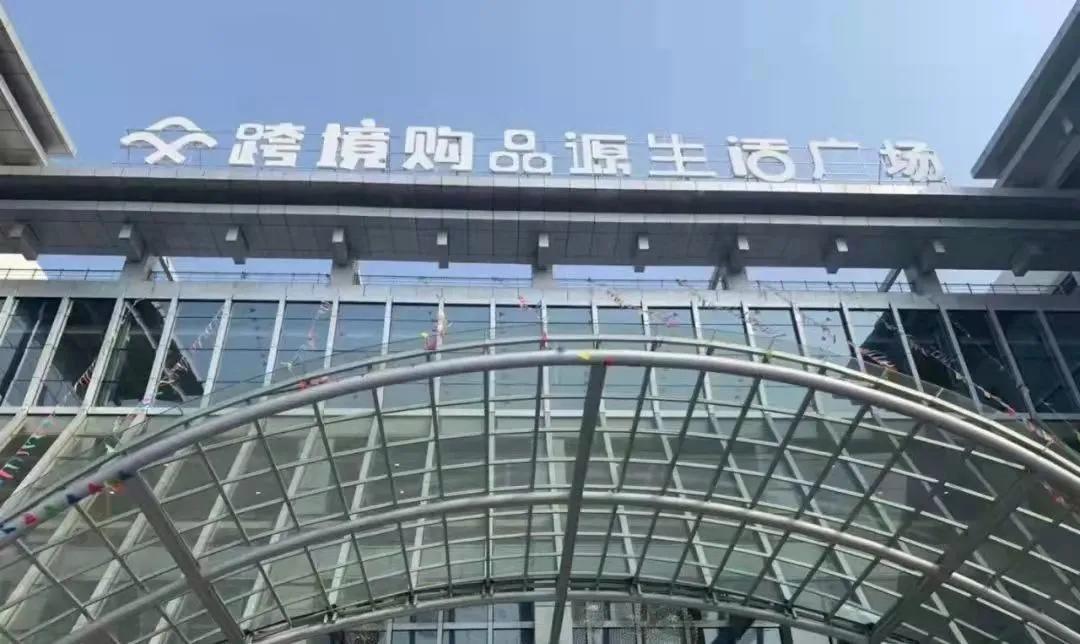 跨境电商入驻万达广场,五万平方米的购物广场