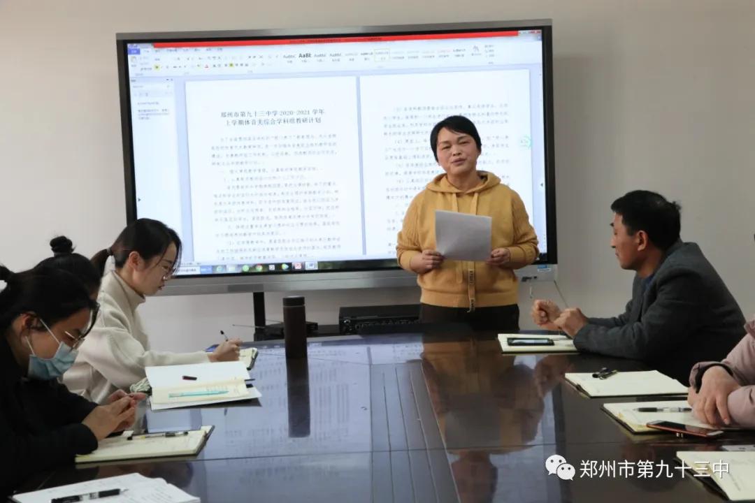 郑州市第九十三中,郑州市第九十三中怎么样