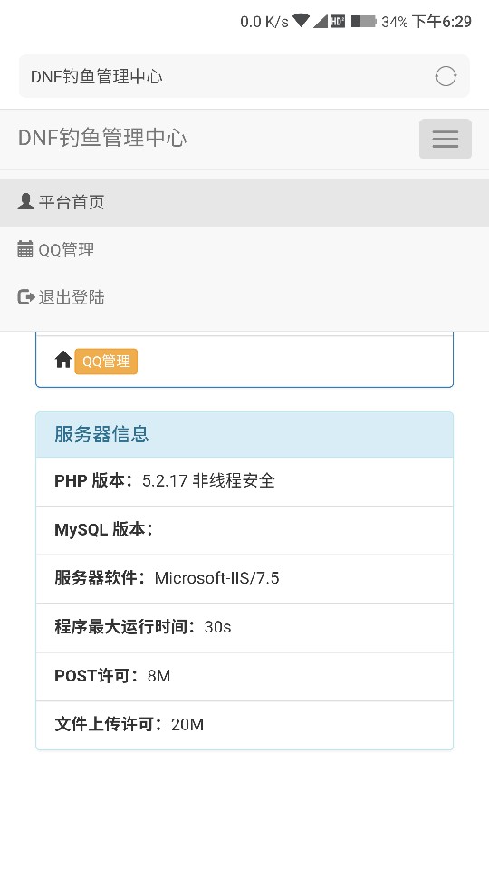 对钓鱼网站进行渗透,钓鱼网站是如何运作的呢