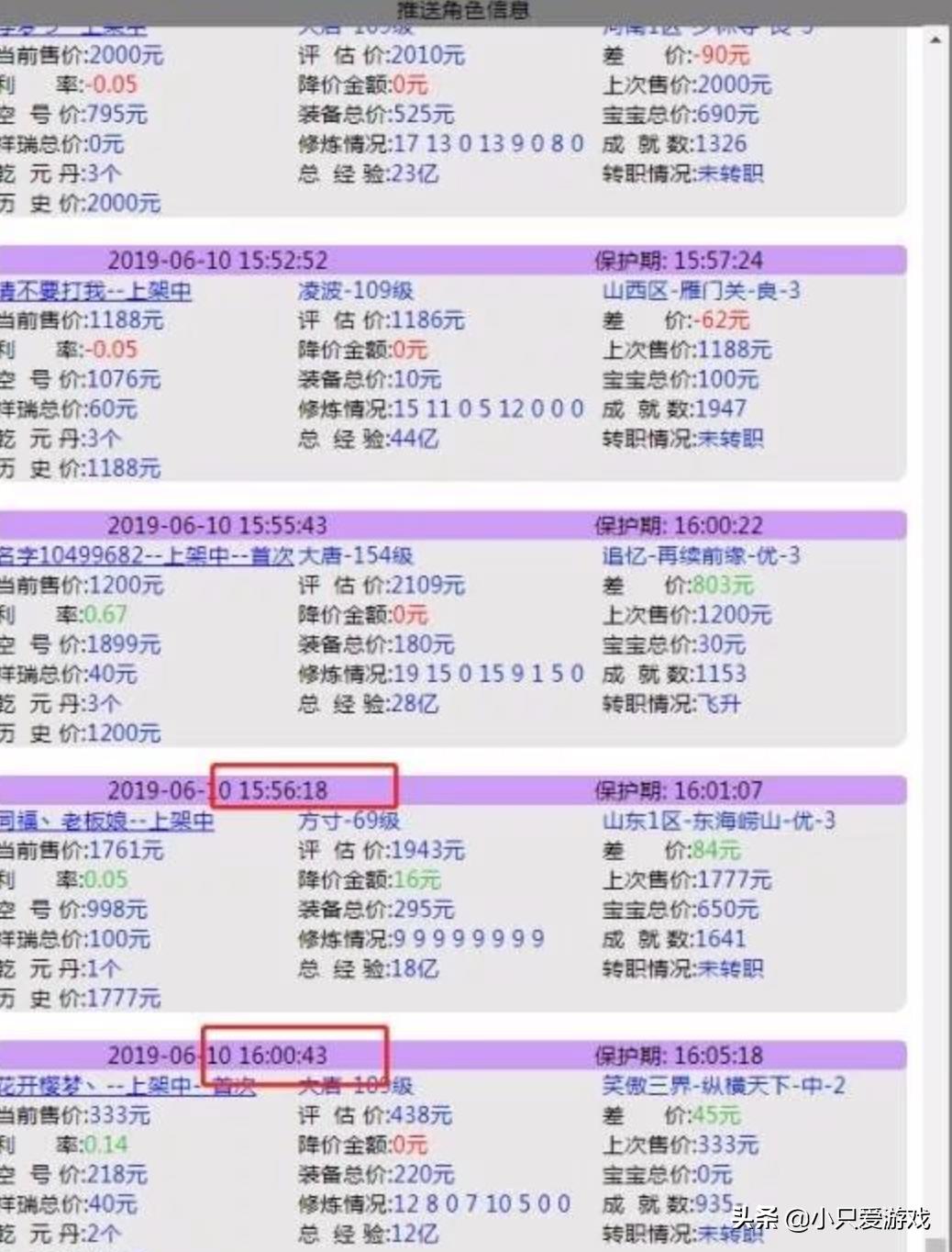 梦幻西游藏宝阁抢号规则,梦幻西游藏宝阁抽签规则