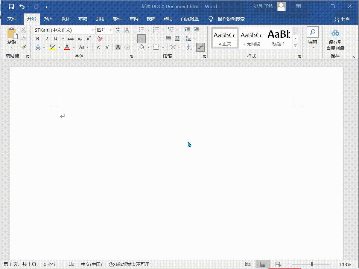 从零学word精选技巧,word技巧书籍推荐