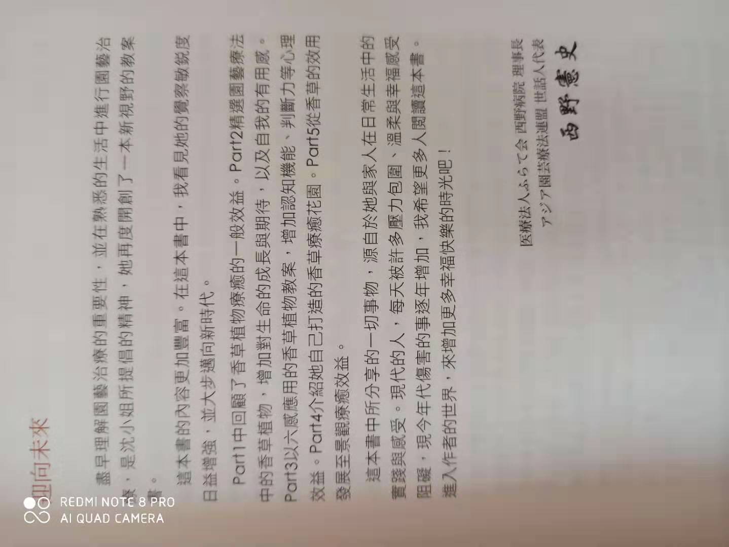 植物修剪书籍推荐,植物造景书籍推荐