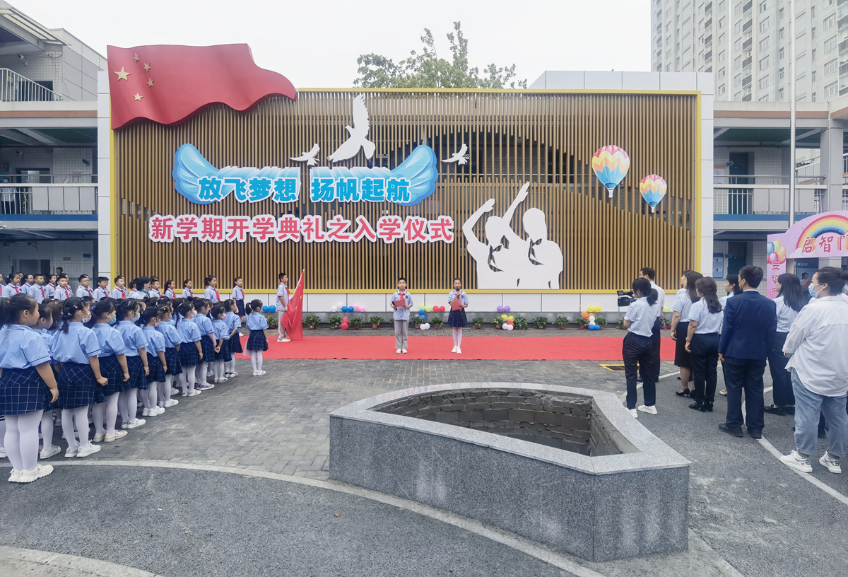 咸阳彩虹小学开学典礼,咸阳彩虹小学开学第一课