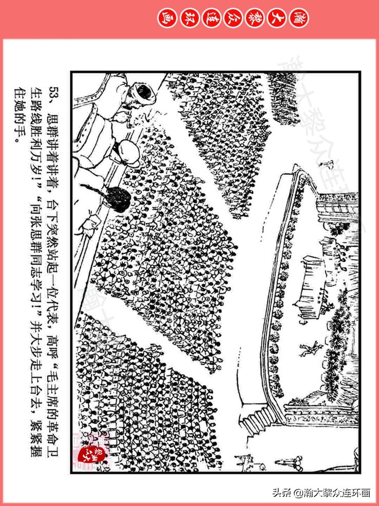汪国新连环画100幅,汪国新连环画大全