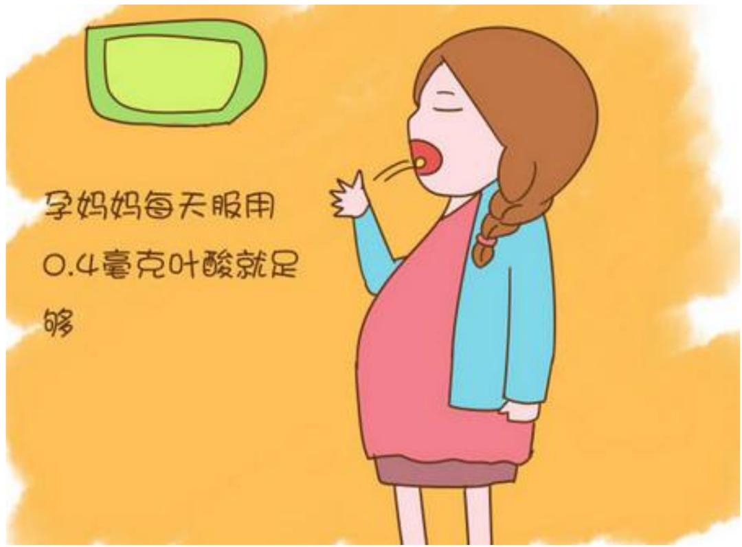 孕妇吃的叶酸与普通的叶酸的区别,孕妇吃的叶酸和普通的叶酸的区别