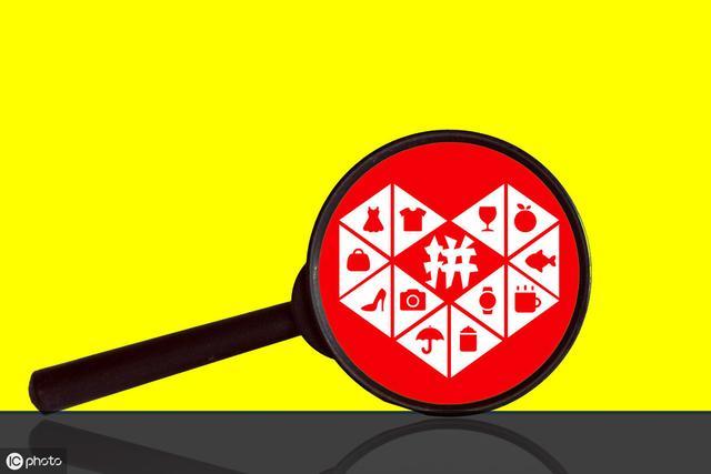 济南拼多多软件代理加盟,拼多多开团软件代理