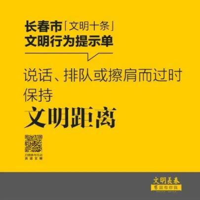 长春公交可以免费乘车吗,长春公交地铁出行优惠政策