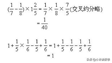 数学铺地锦的计算方法,数学递等式的计算方法