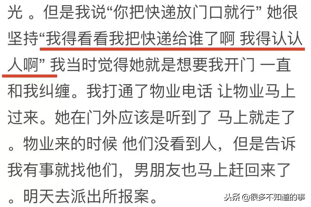 触目惊心女主的照片,独居女性拍到的令人惊悚的一幕