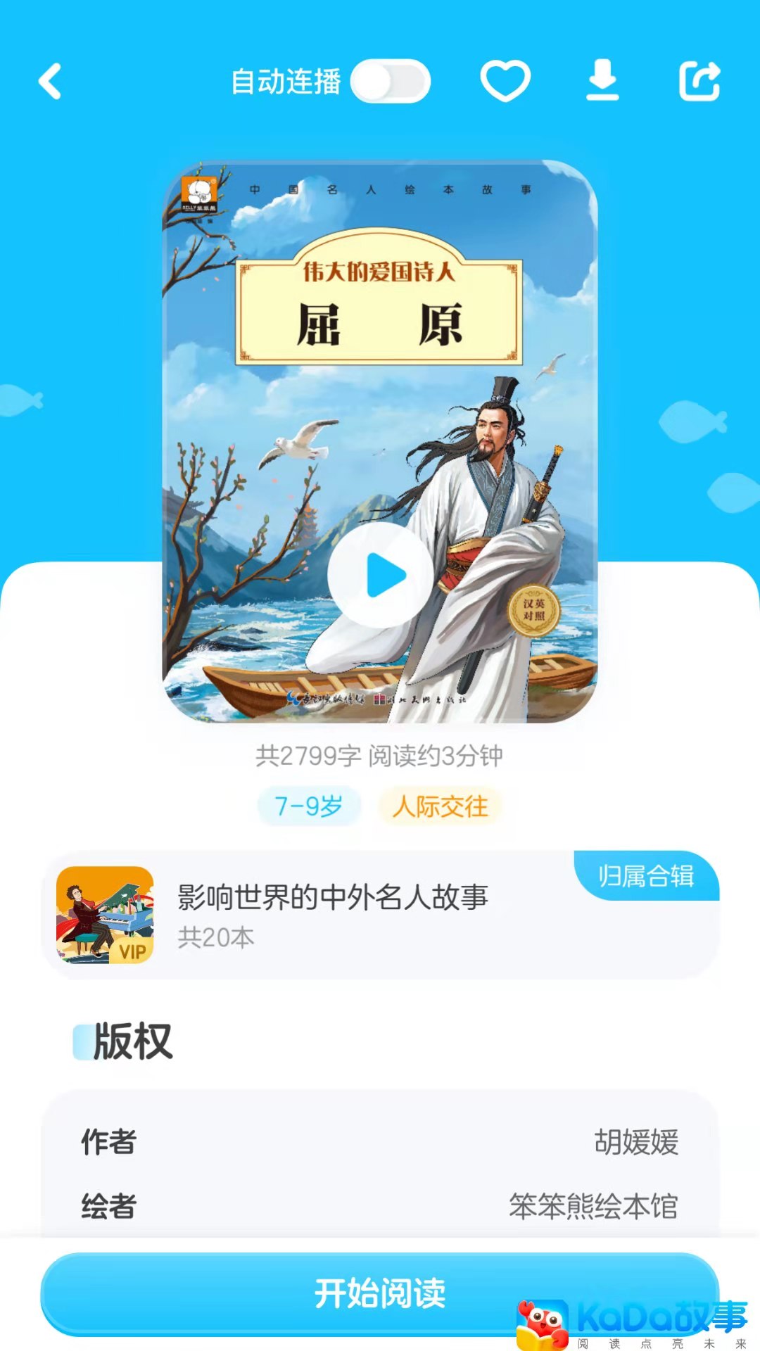 端午节的来历屈原的故事介绍,端午节和屈原的故事视频讲解