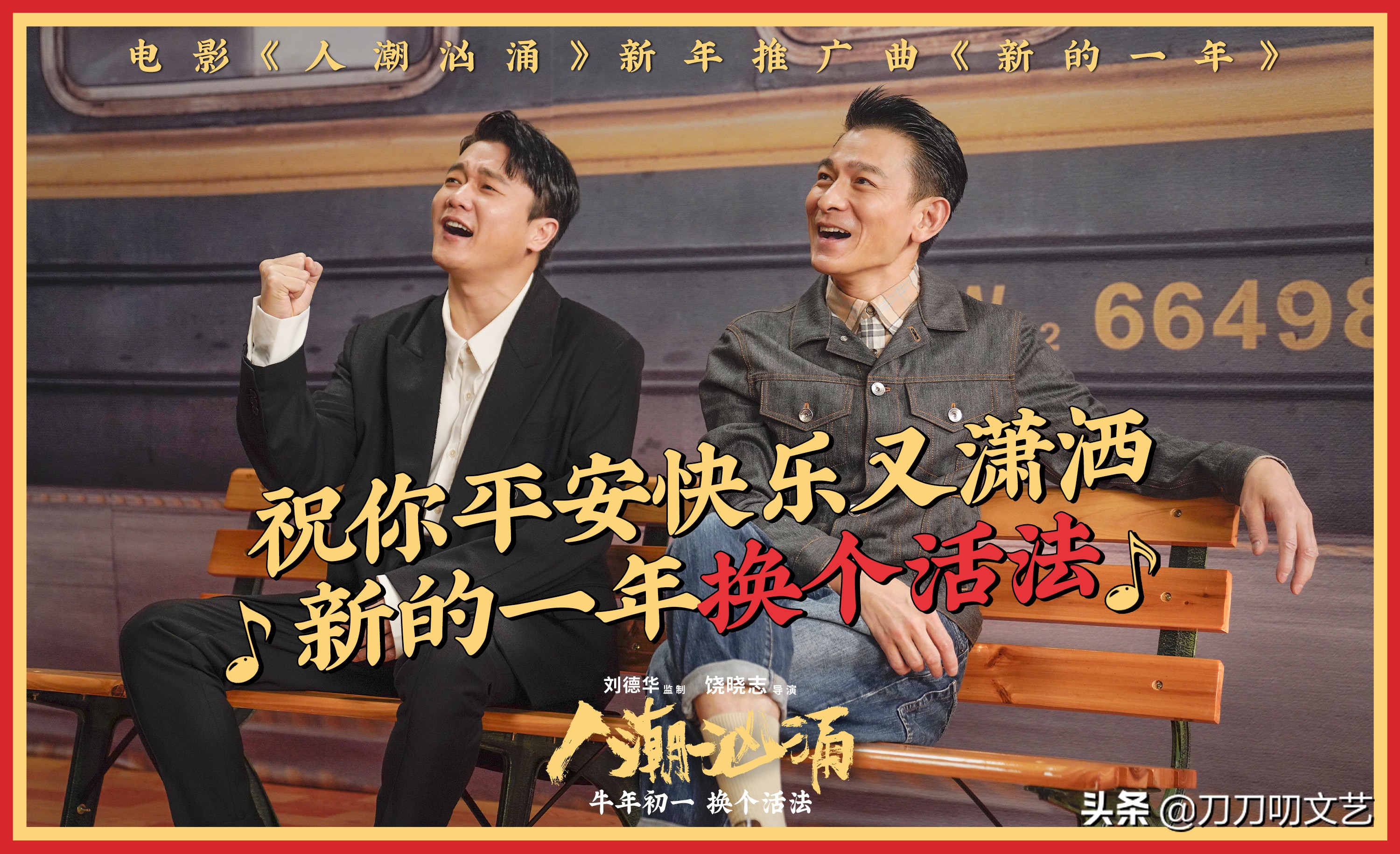 肖央王太利筷子兄弟,肖央10亿票房