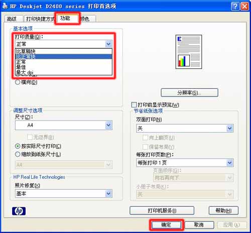 喷墨打印机打印图片慢,喷墨打印机慢