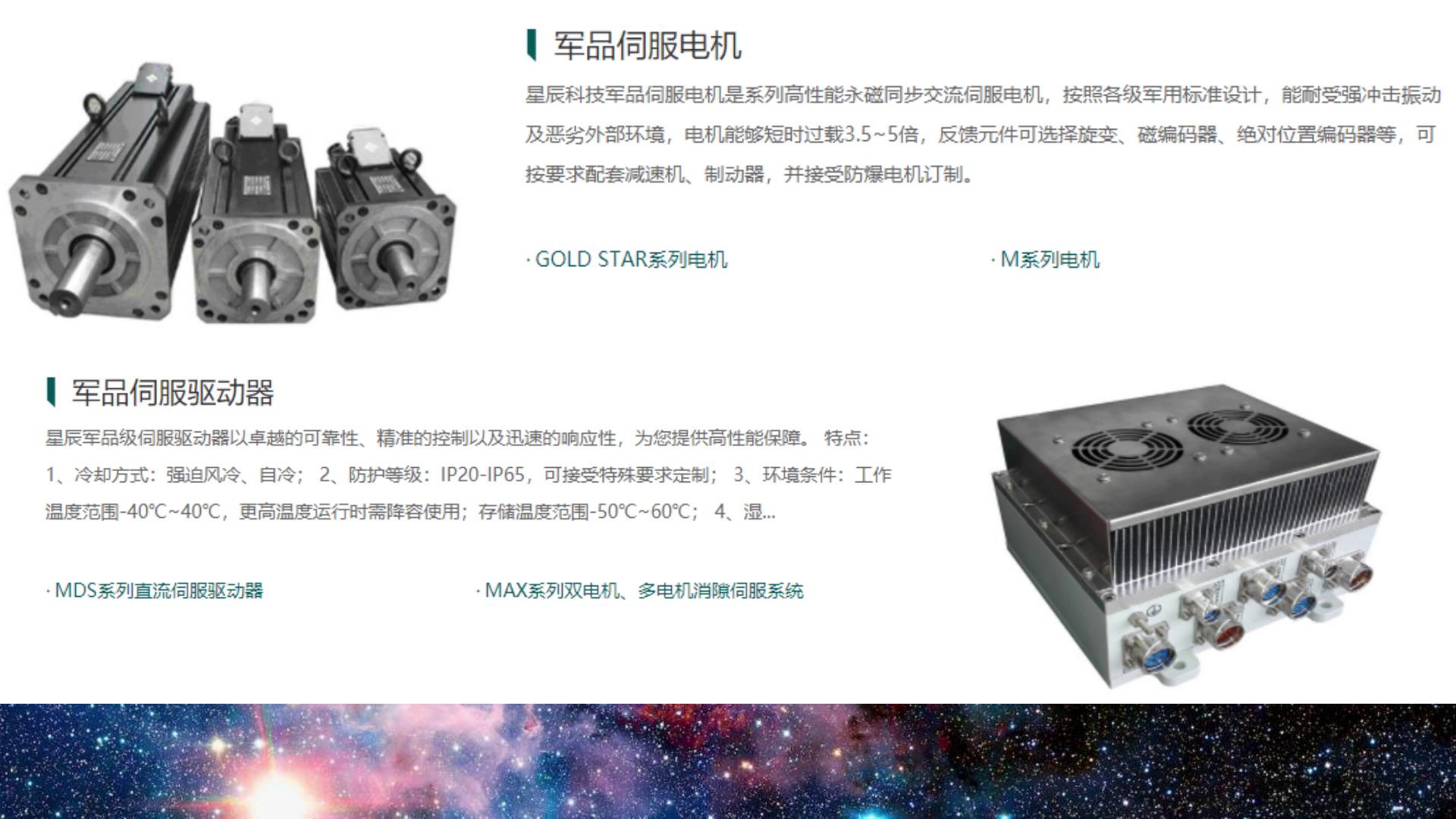 伺服电机对设备的重要性,伺服控制机器人的作用