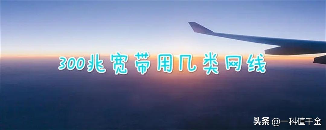 家里宽带300兆和500兆哪个更实用,300的宽带和1000的宽带的区别