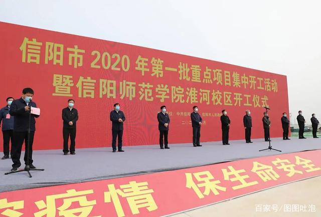 信阳师范大学终于来了，43年的老本科，河南第二师范高校加油！