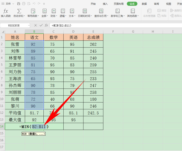 wps表格求和算平均值,wpsexcel两列求和的平均值怎么算