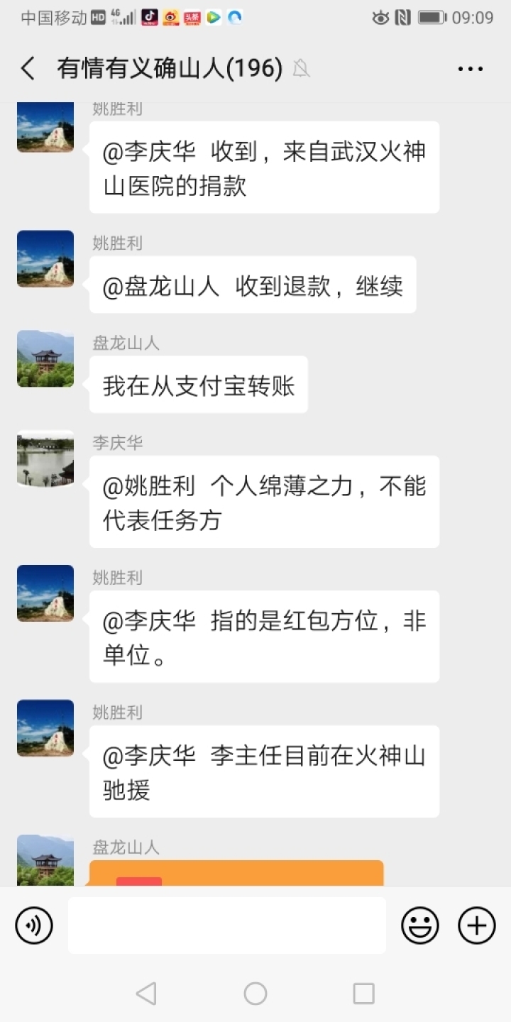 天南地北确山人，相亲相爱不离分
