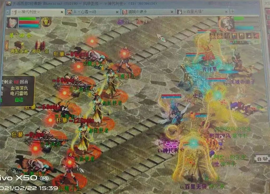 大话西游2千年老妖,大话西游2各个时期