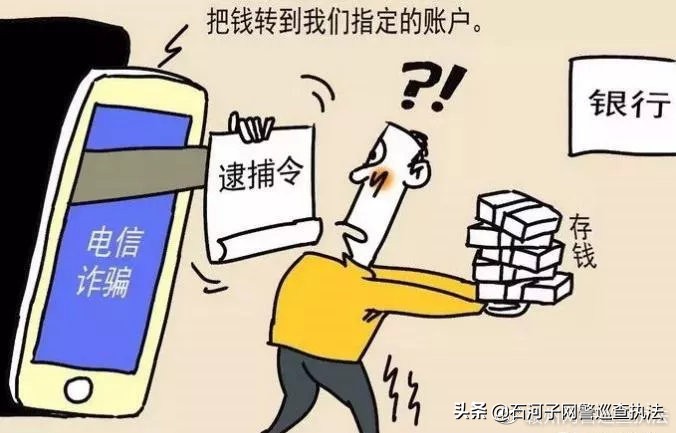 好多人被骗了一定要警惕,所有人千万别上当受骗