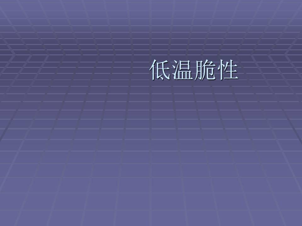 拉伸法测定金属材料的弹性模量,金属材料的力学性能测试方法