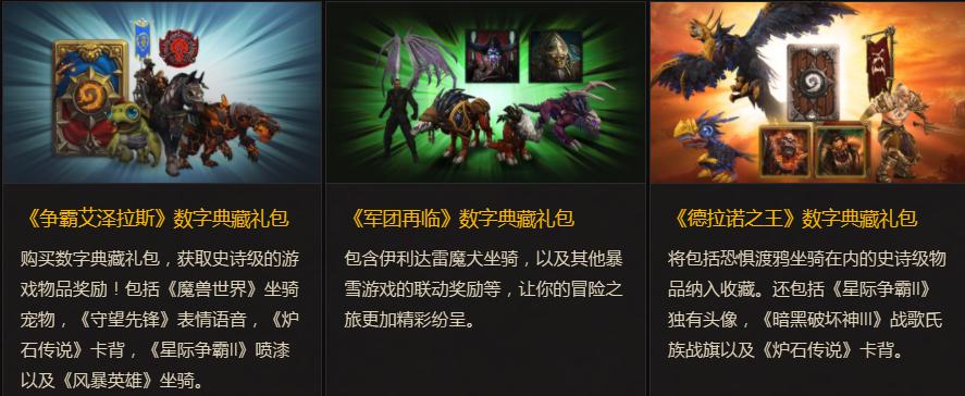 魔兽世界冬幕节活动图纸,魔兽世界冬幕节商城