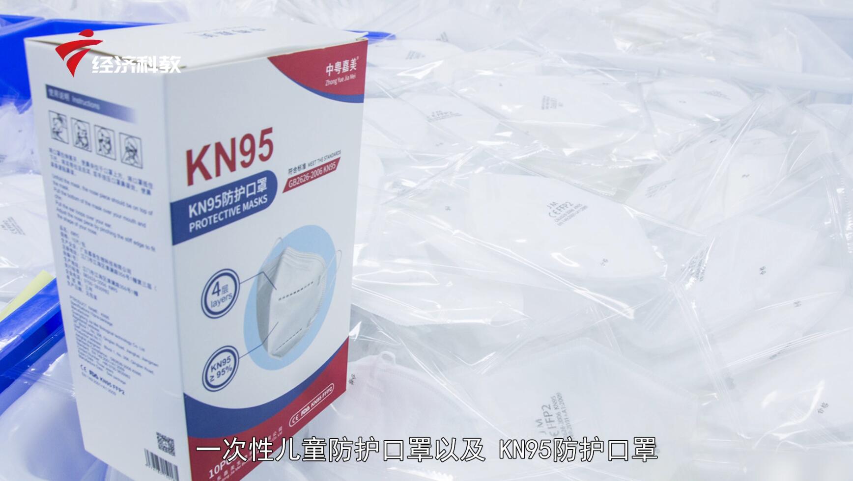 广东电视台广东新焦点报道-广东嘉美生物科技为抗击疫情贡献力量