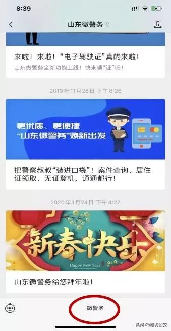 疫情期间群众户籍办理,潍坊户籍网上办理