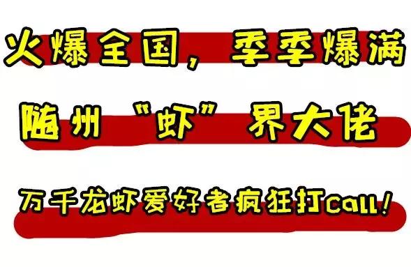 千人涌入二桥头狂欢！苦等365天，随州这个撸虾圣地一夜爆店！