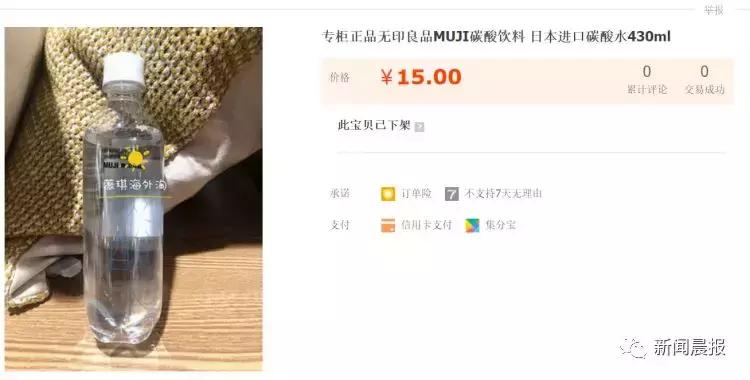 无印良品瓶装水致癌物,无印良品回应瓶装水致癌物
